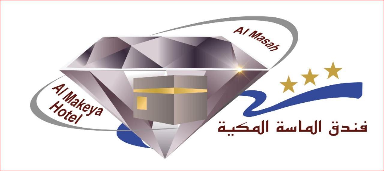 Hotel فندق الماسة المكية Mekka Exteriér fotografie